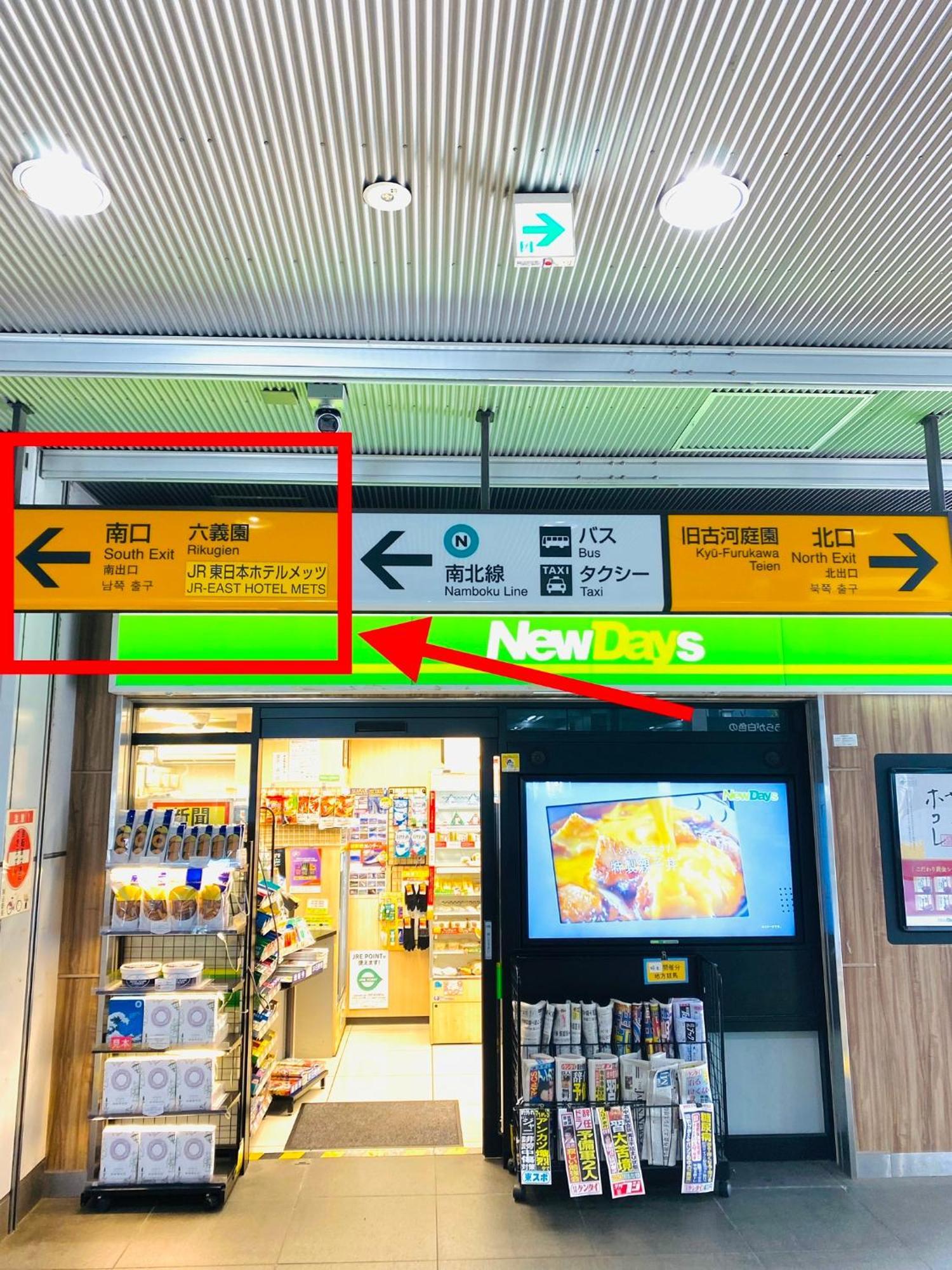 2F京都新装修日式房间jr山手线步行1Min地铁直达新宿池袋上野东京站 Tokyo Ngoại thất bức ảnh